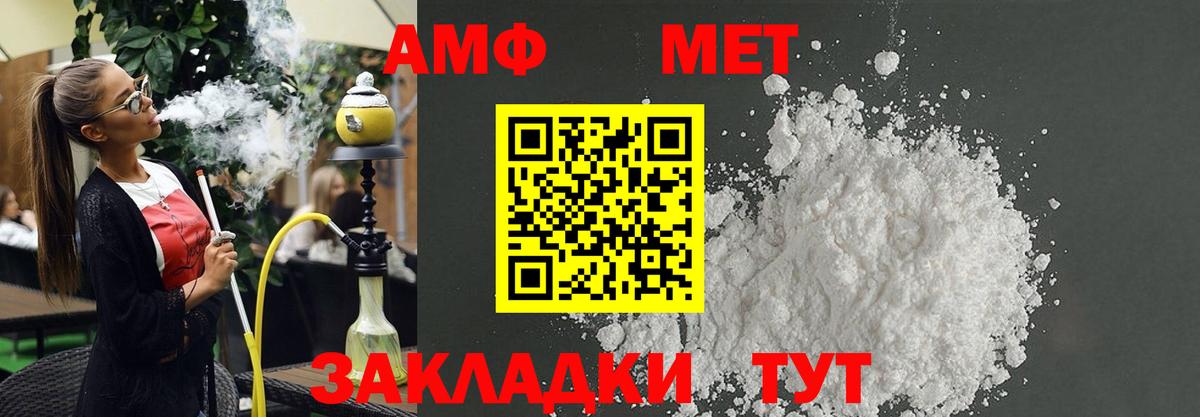 Amphetamine Розовый Североуральск