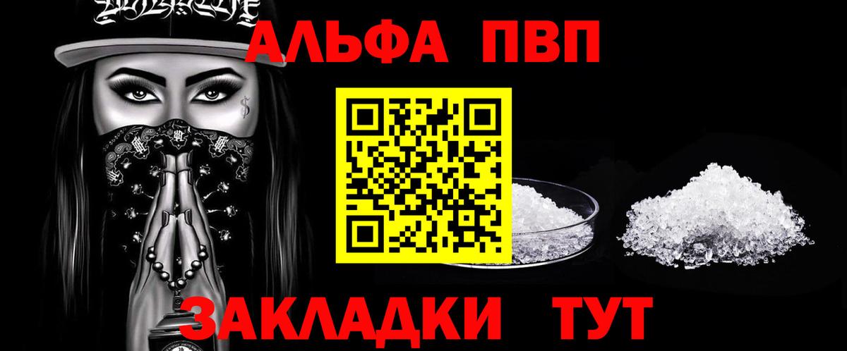 Североуральск  Alfa_PVP СК КРИС  как найти наркотики  Alpha PVP  Вход с VPN  А ПВП крисы CK 