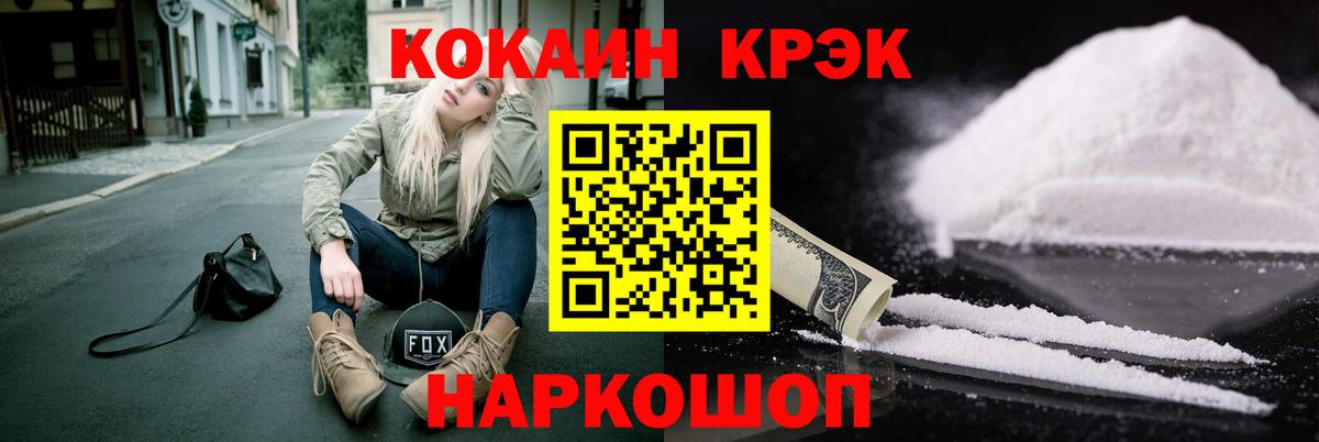 КОКАИН Колумбийский  COCAIN  Североуральск  Вход с VPN  COCAIN 97% 