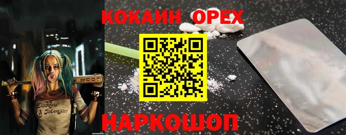 COCAIN Эквадор Североуральск