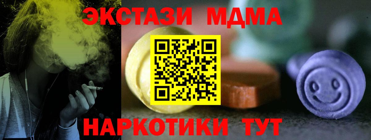 ЭКСТАЗИ 280мг  Ecstasy  Североуральск  Ecstasy XTC  Вход с VPN 