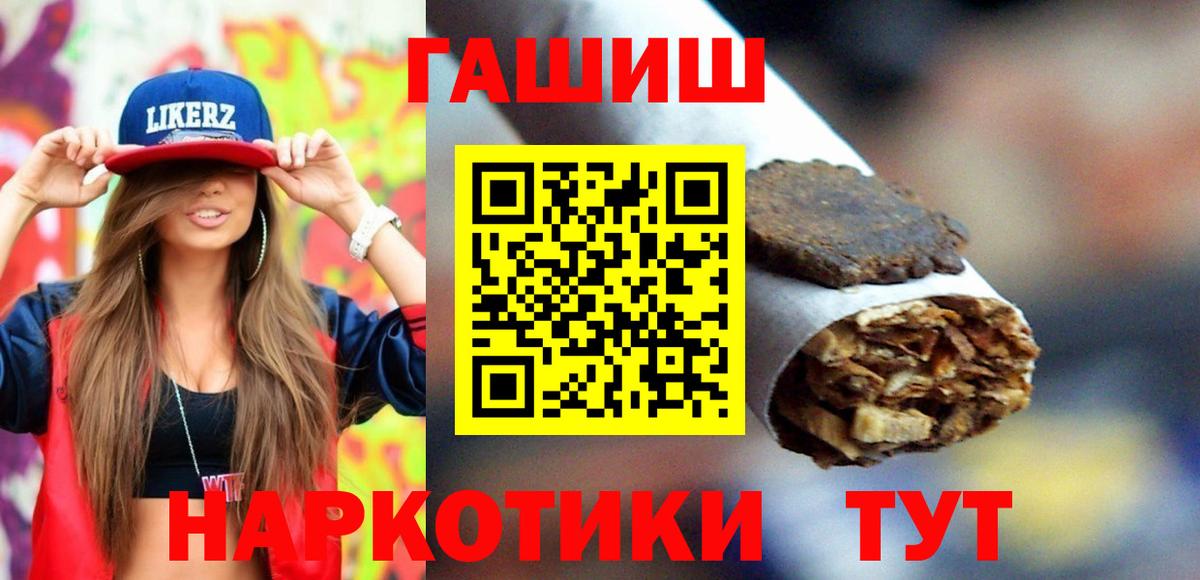 Гашиш  Вход с VPN  Североуральск  Гашиш Изолятор 