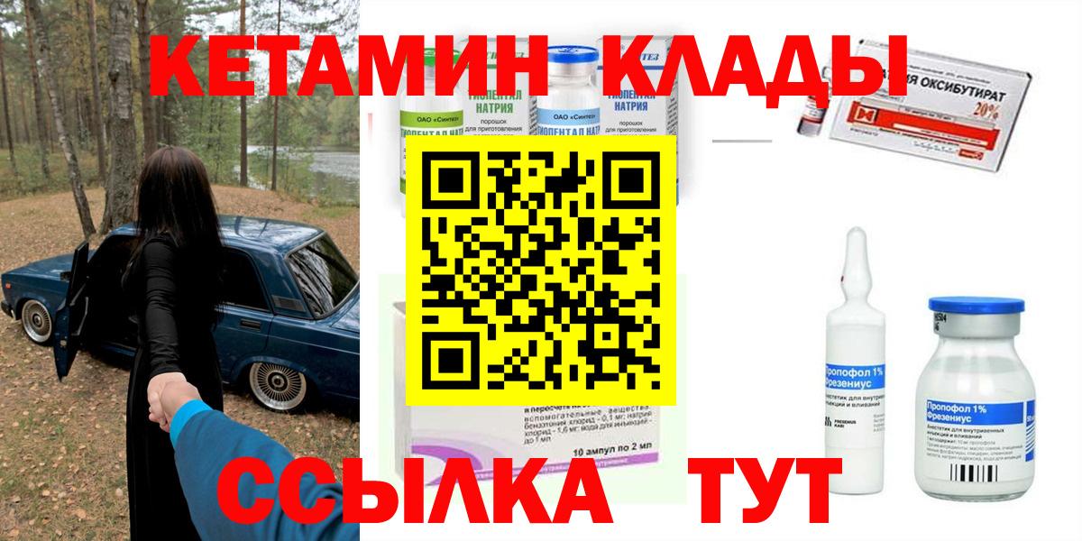Кетамин VHQ Североуральск