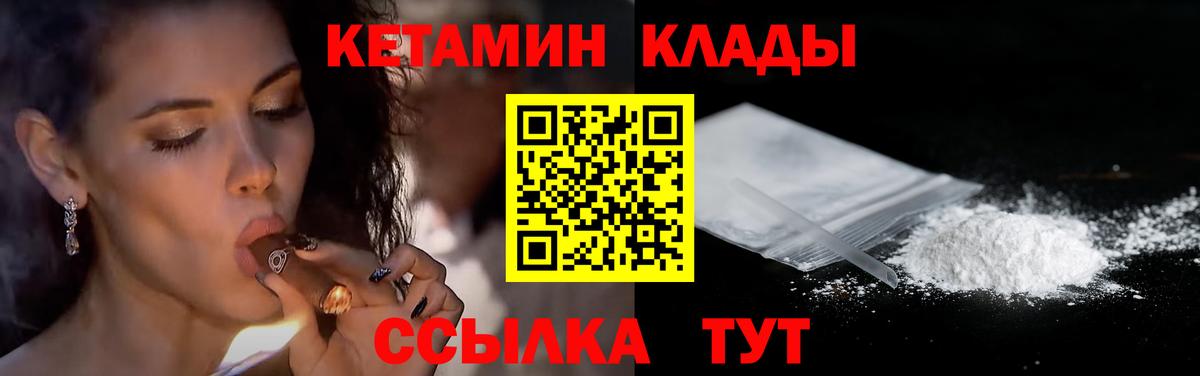 Кетамин VHQ  Кетамин ketamine  Вход с VPN  Североуральск 