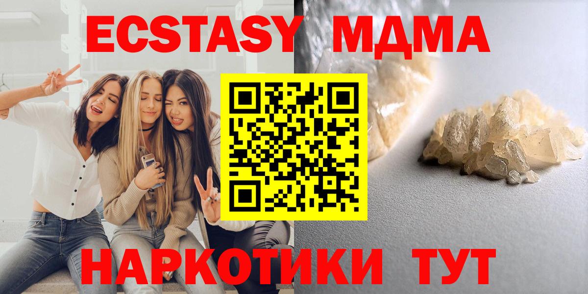 Североуральск  МДМА crystal  МДМА crystal  Вход с VPN 