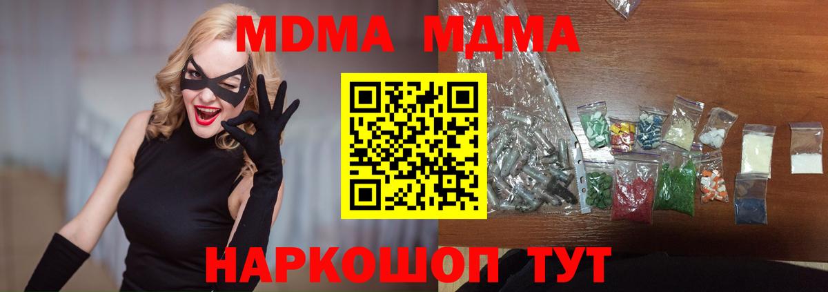 MDMA crystal Североуральск