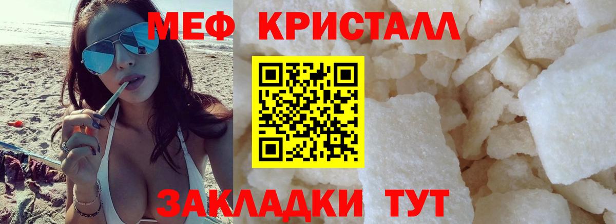 Меф мяу мяу  Меф мяу мяу  Североуральск  МЯУ-МЯУ  Вход с VPN 