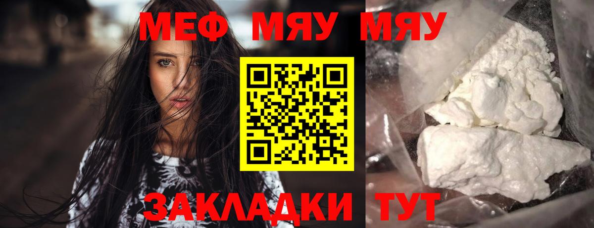 Мефедрон  Североуральск