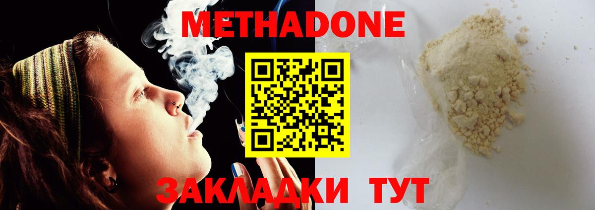 МЕТАДОН VHQ  Метадон мёд  Североуральск  Вход с VPN 