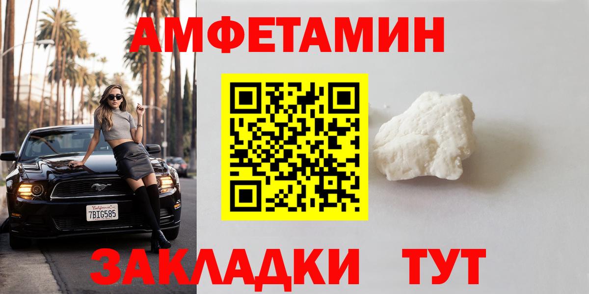 МЕТАМФЕТАМИН  Первитин винт  Вход с VPN  Североуральск 