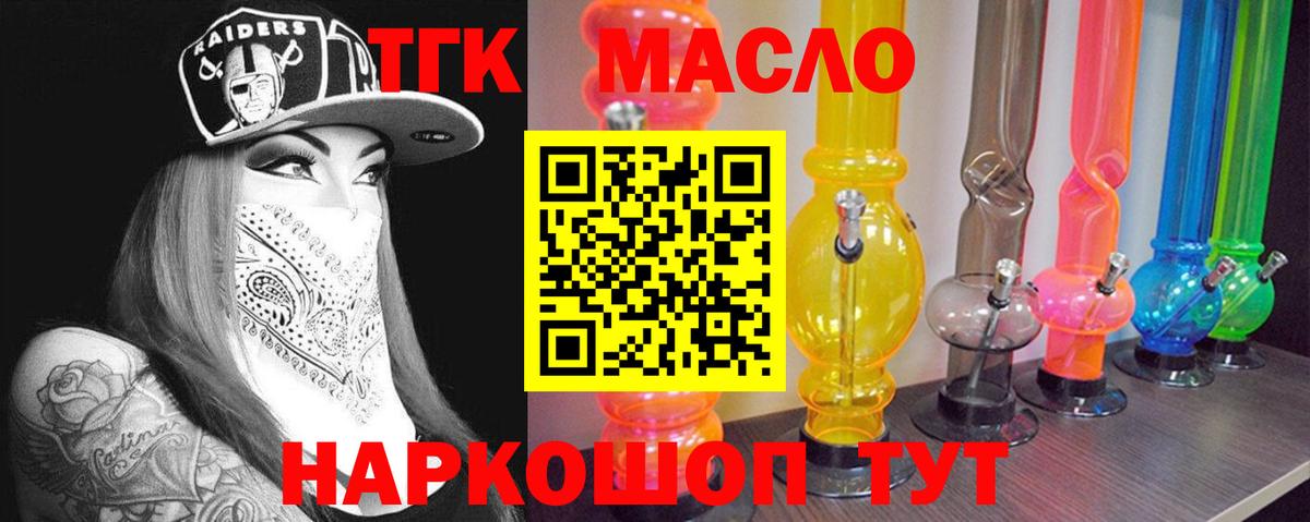 Дистиллят ТГК Wax  ТГК гашишное масло  Североуральск  Вход с VPN 