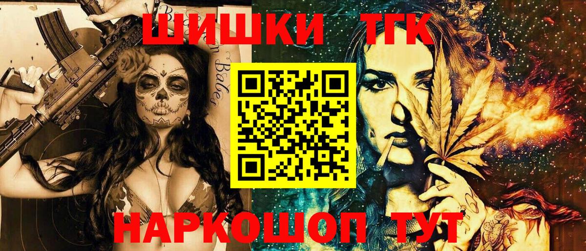 Североуральск  Канабис марихуана  Каннабис семена  Вход с VPN 